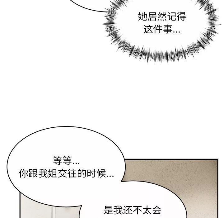 頑皮少女敏兒第10話