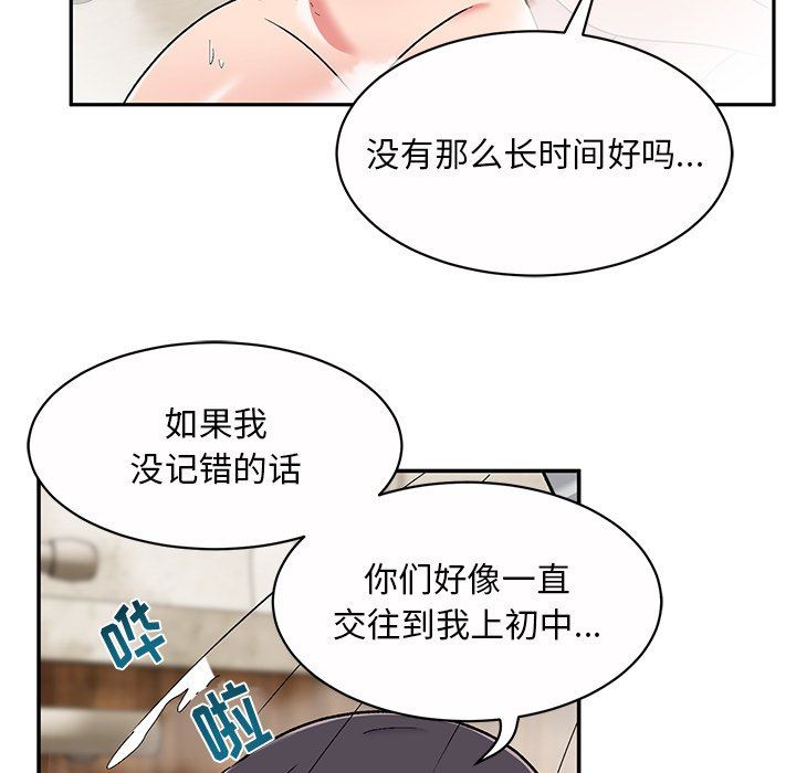 頑皮少女敏兒第10話