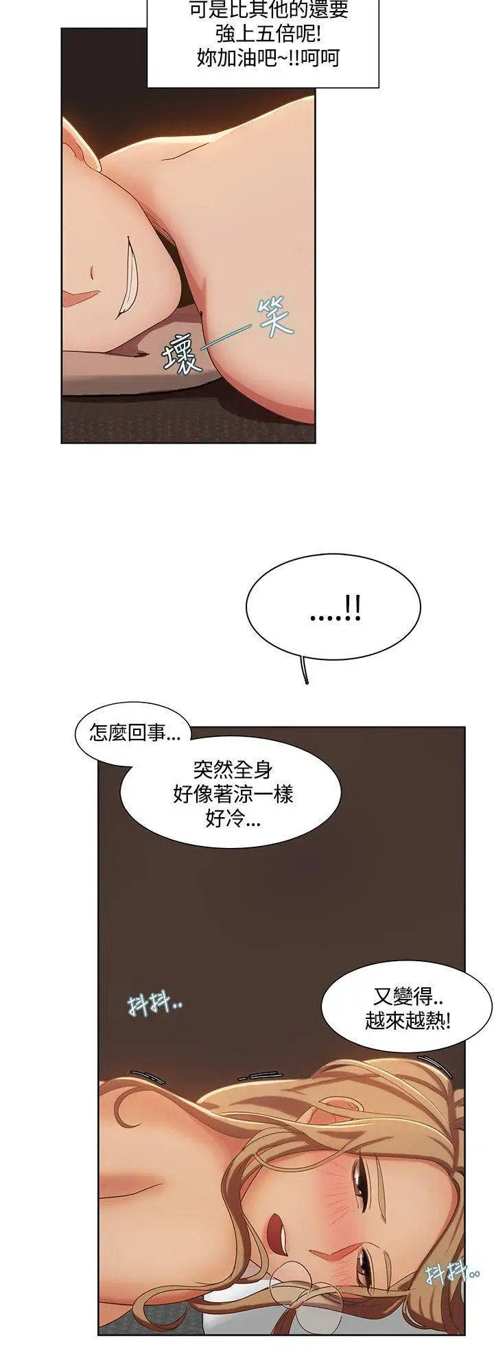 一炮定输赢第4话