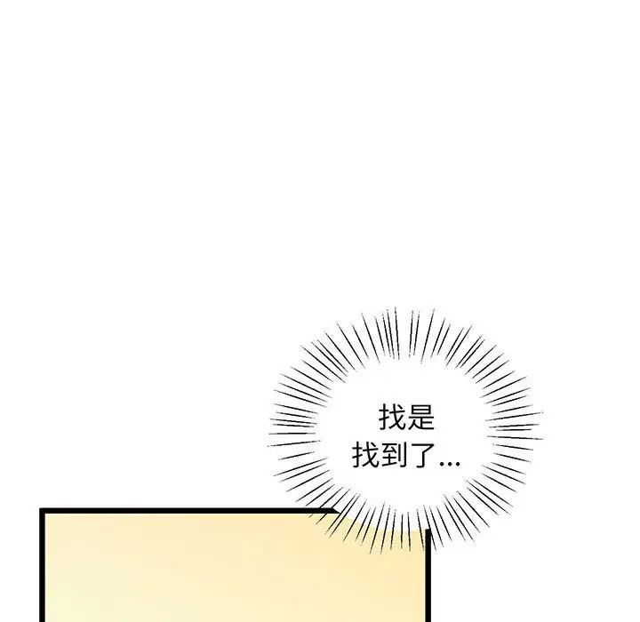 頑皮少女敏兒第10話