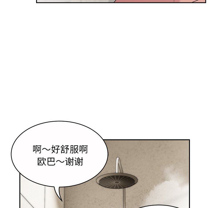 頑皮少女敏兒第10話
