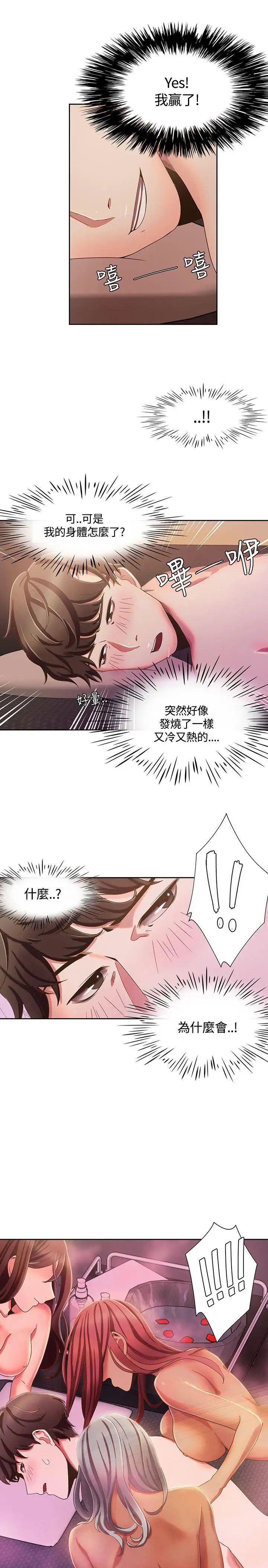 一炮定输赢第4话