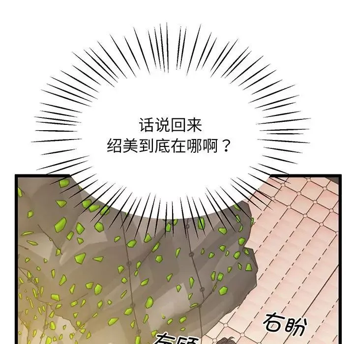 上门男家教第7話