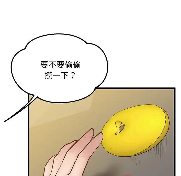 上门男家教第7話