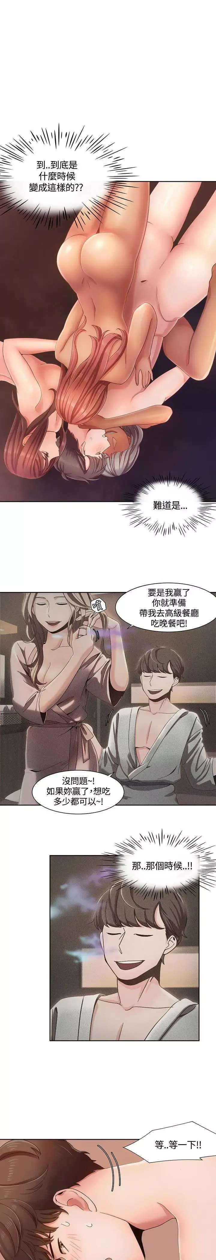 一炮定輸贏第5话