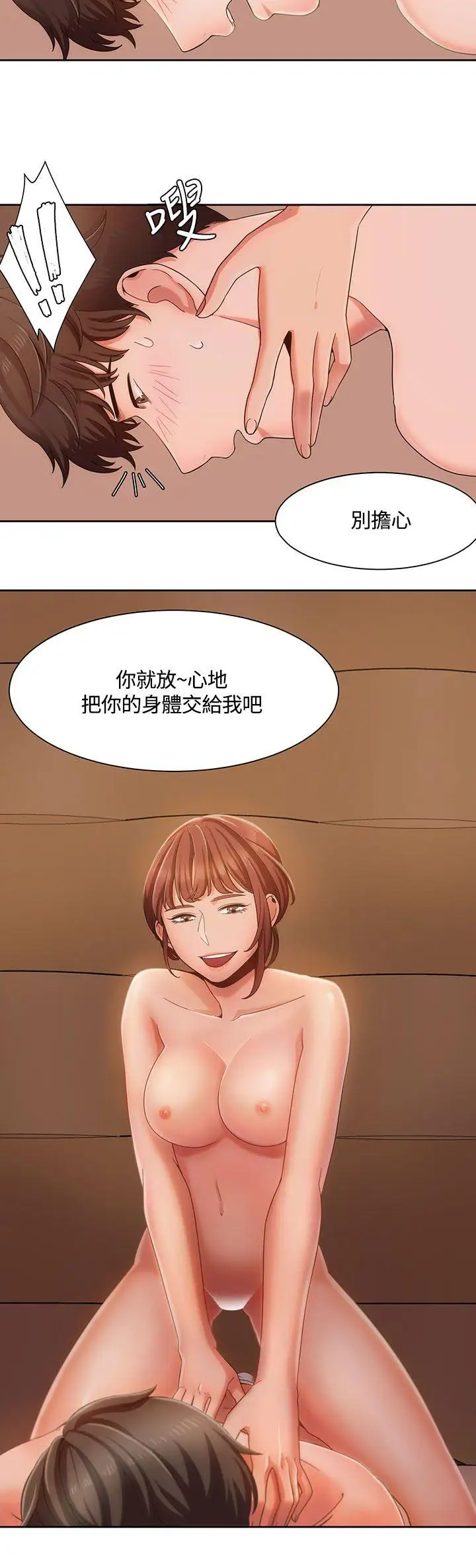 一炮定输赢第5话