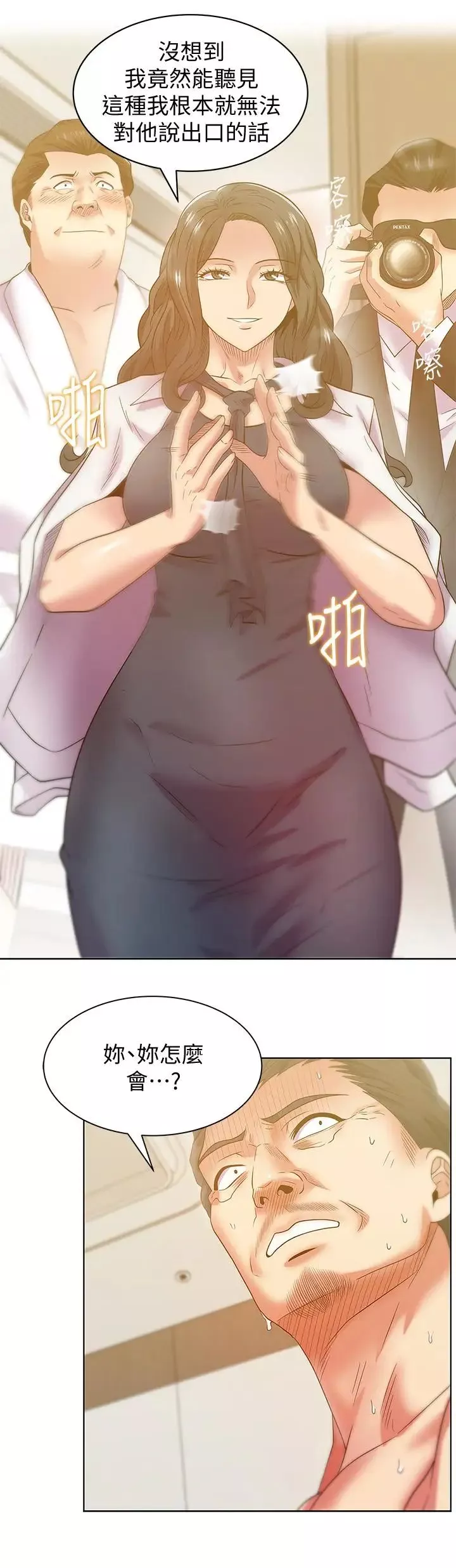 老婆的閨蜜第88話-面對審判