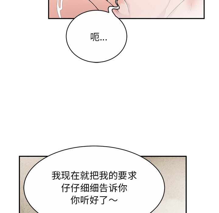 頑皮少女敏兒第10話