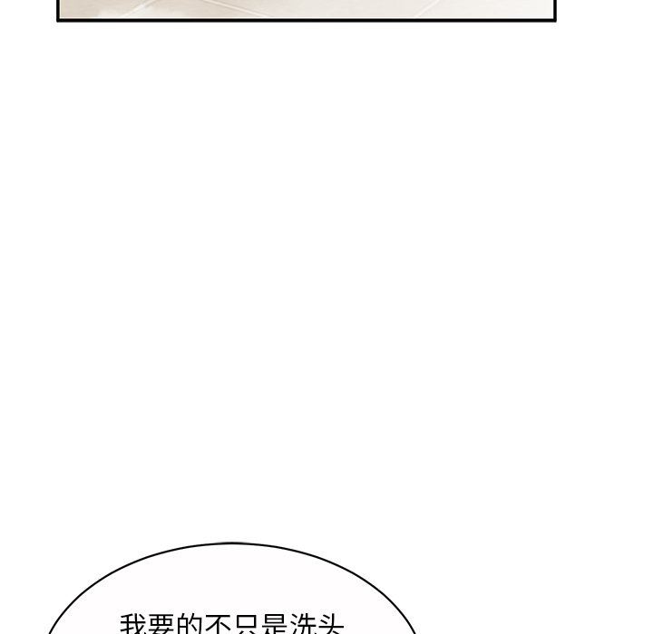 頑皮少女敏兒第10話