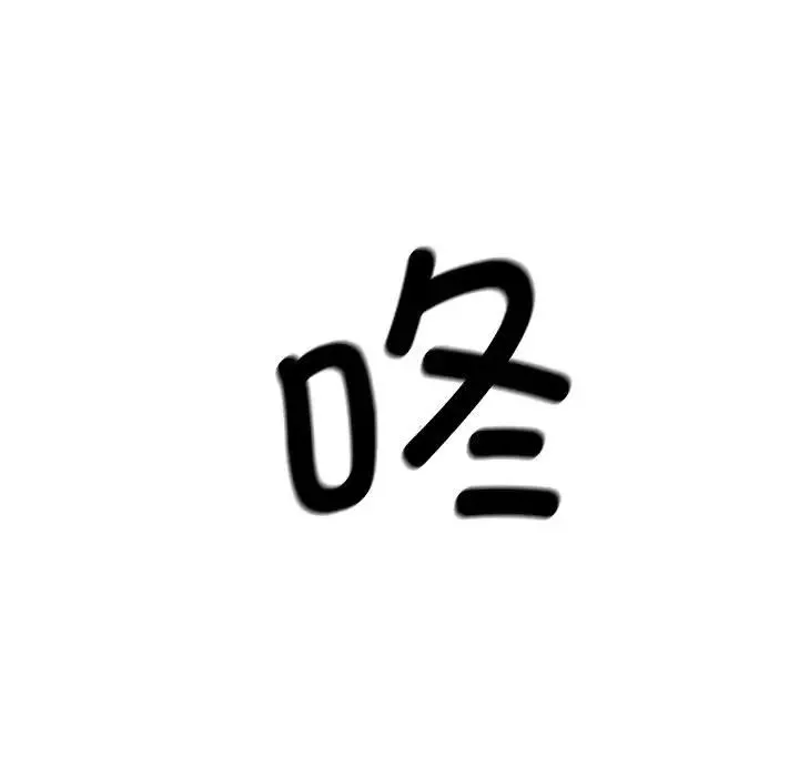 上门男家教第8話