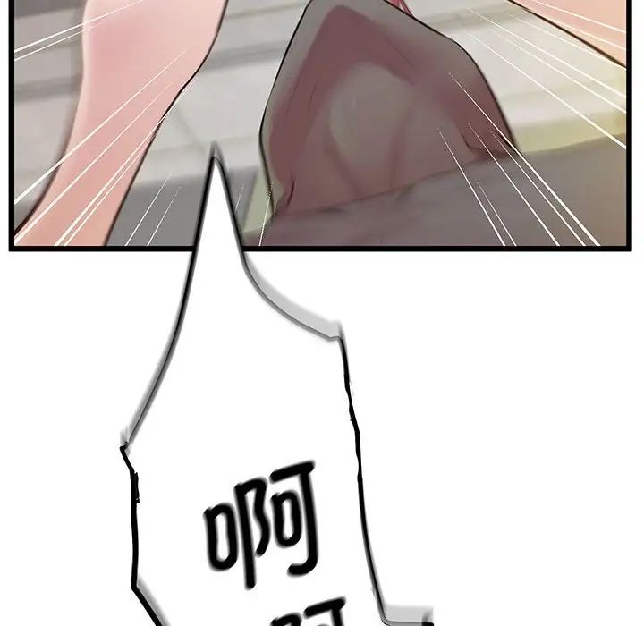 上门男家教第8話