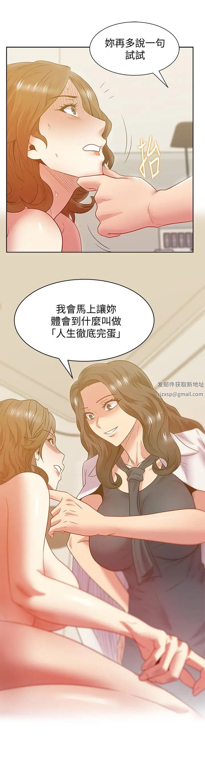 老婆的閨蜜第89話-迎接新生活