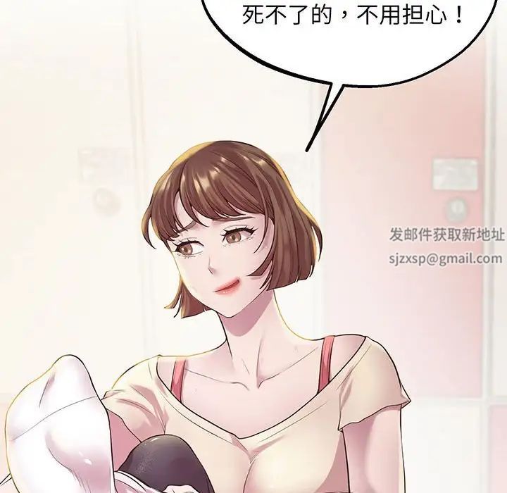 上门男家教第8話