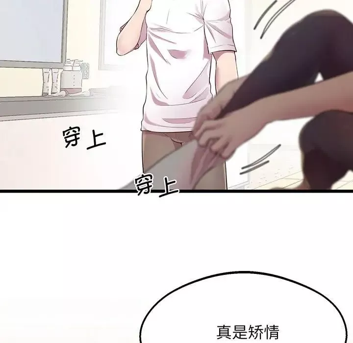 上门男家教第8話