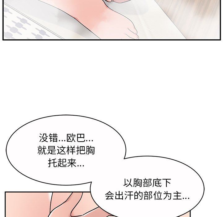 頑皮少女敏兒第10話