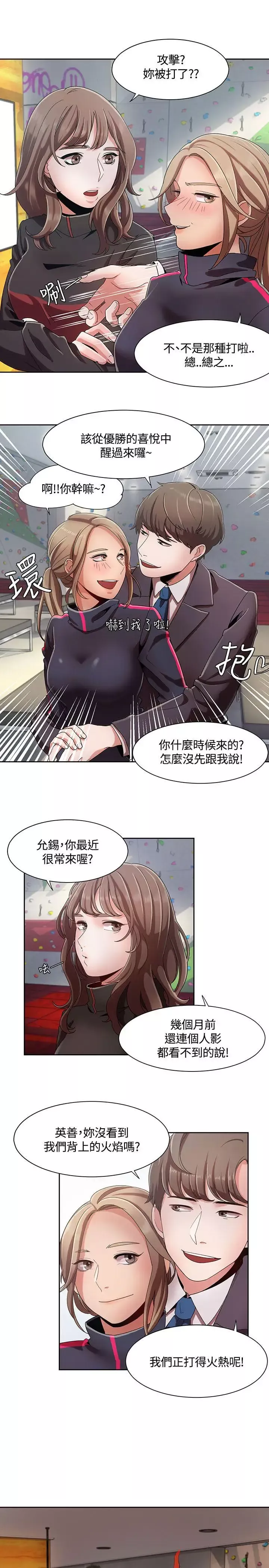 一炮定輸贏第5话