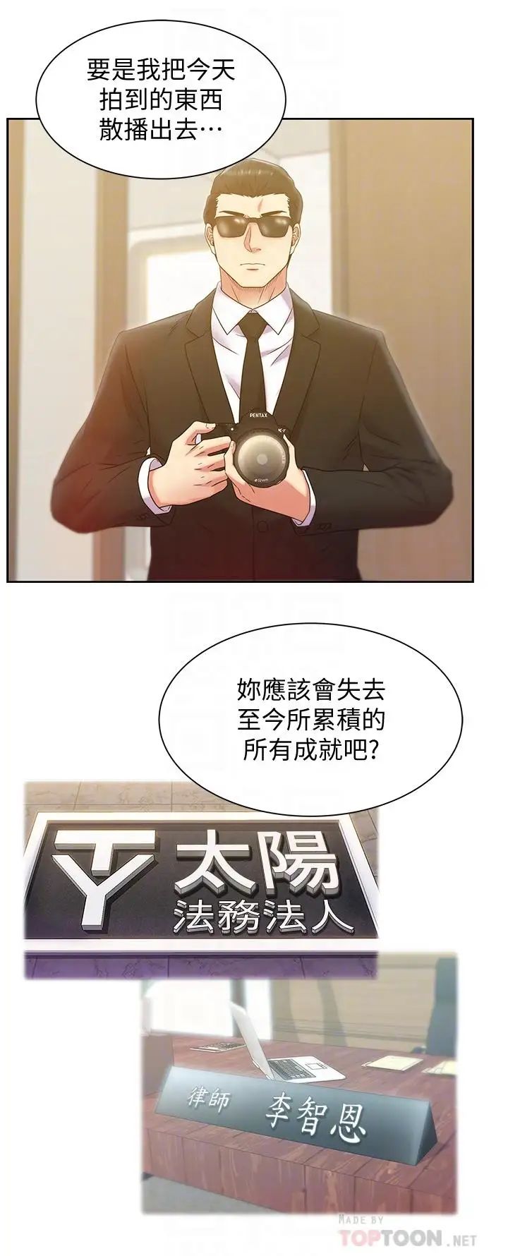 老婆的閨蜜第89話-迎接新生活