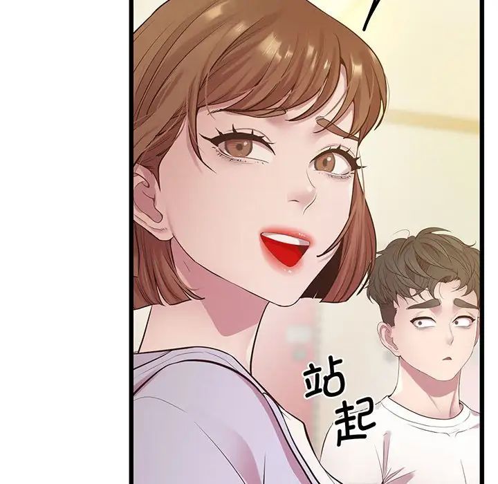 上门男家教第8話