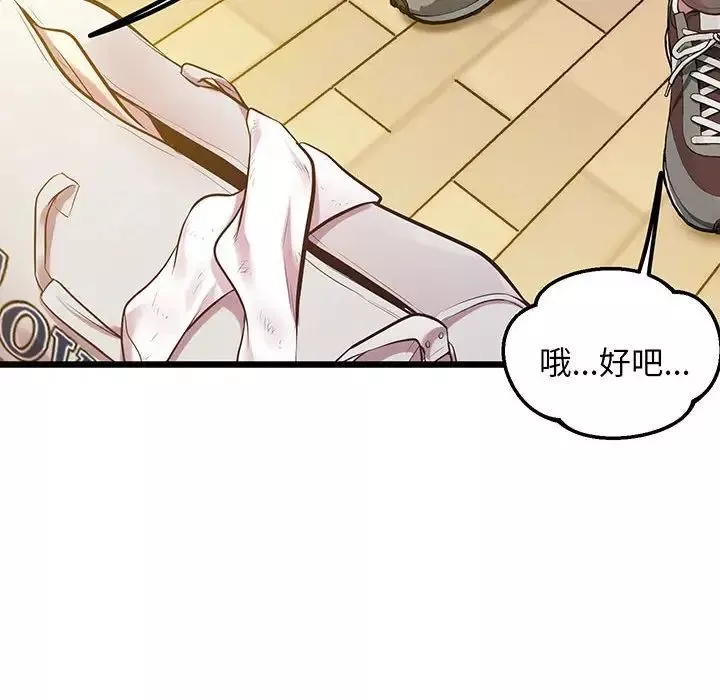 上门男家教第8話