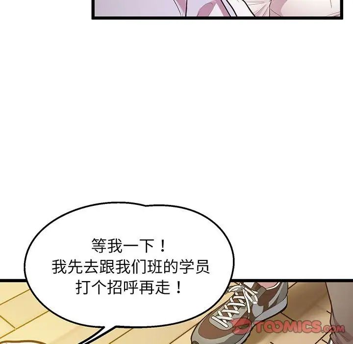 上门男家教第8話