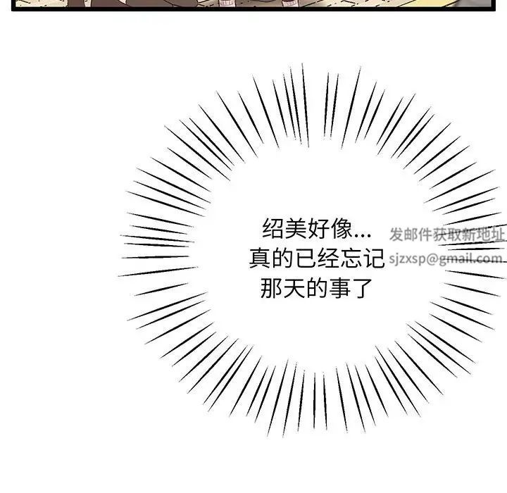上门男家教第8話