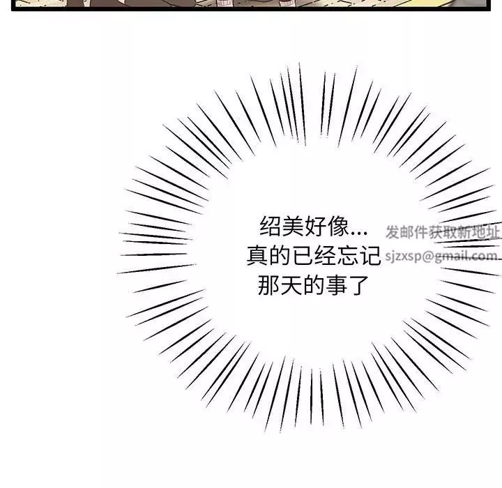 上门男家教第8話