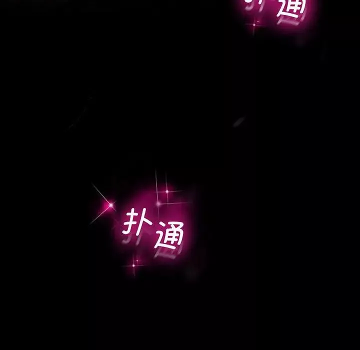 上门男家教第8話