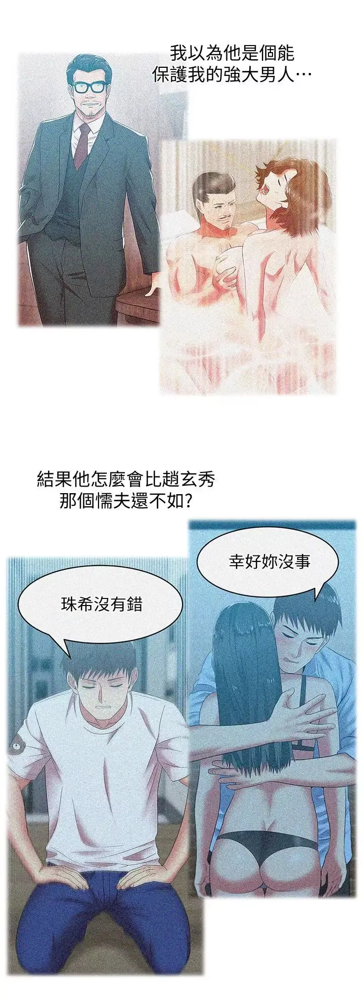 老婆的閨蜜第89話-迎接新生活