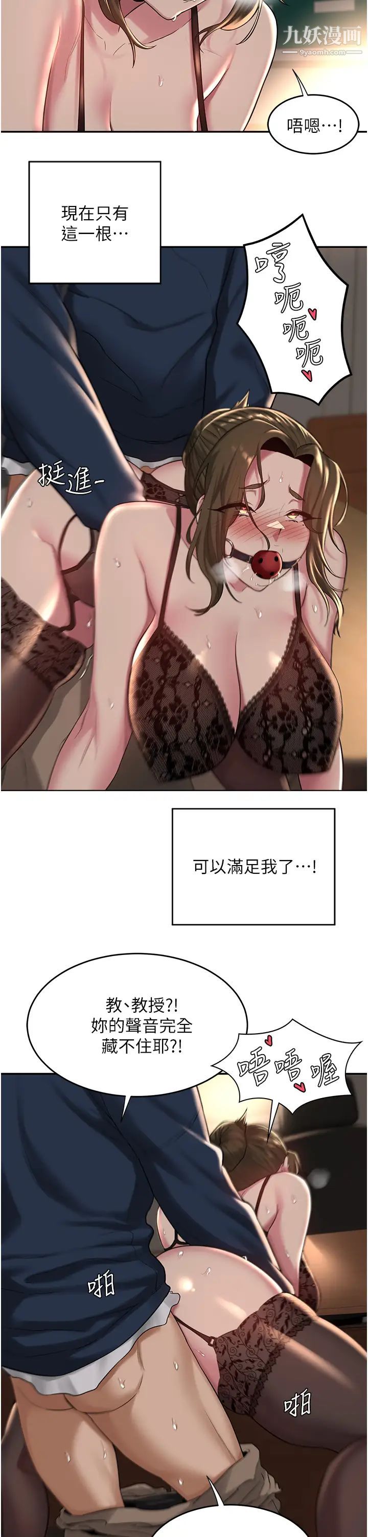 深度交流会第17话-想被你插，想得快疯瞭