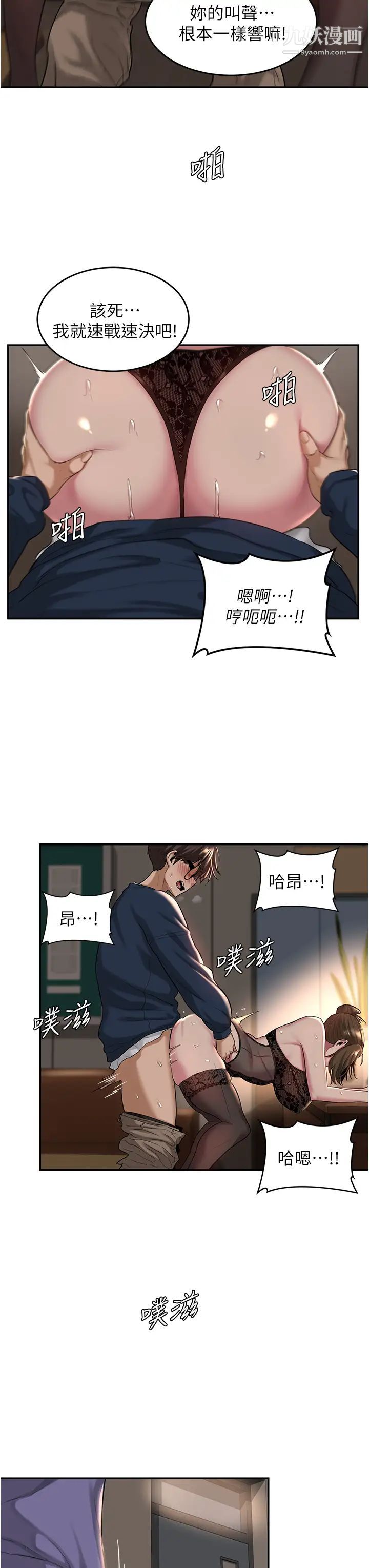 深度交流会第17话-想被你插，想得快疯瞭