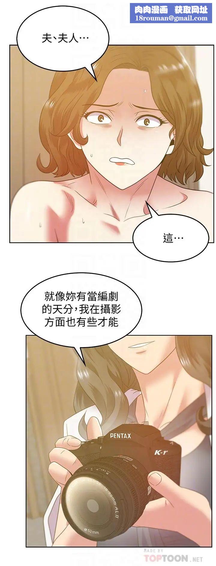 老婆的閨蜜第89話-迎接新生活