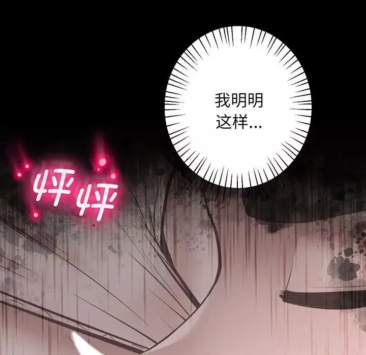 上门男家教第8話