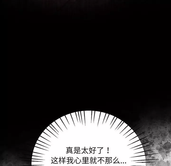 上门男家教第8話