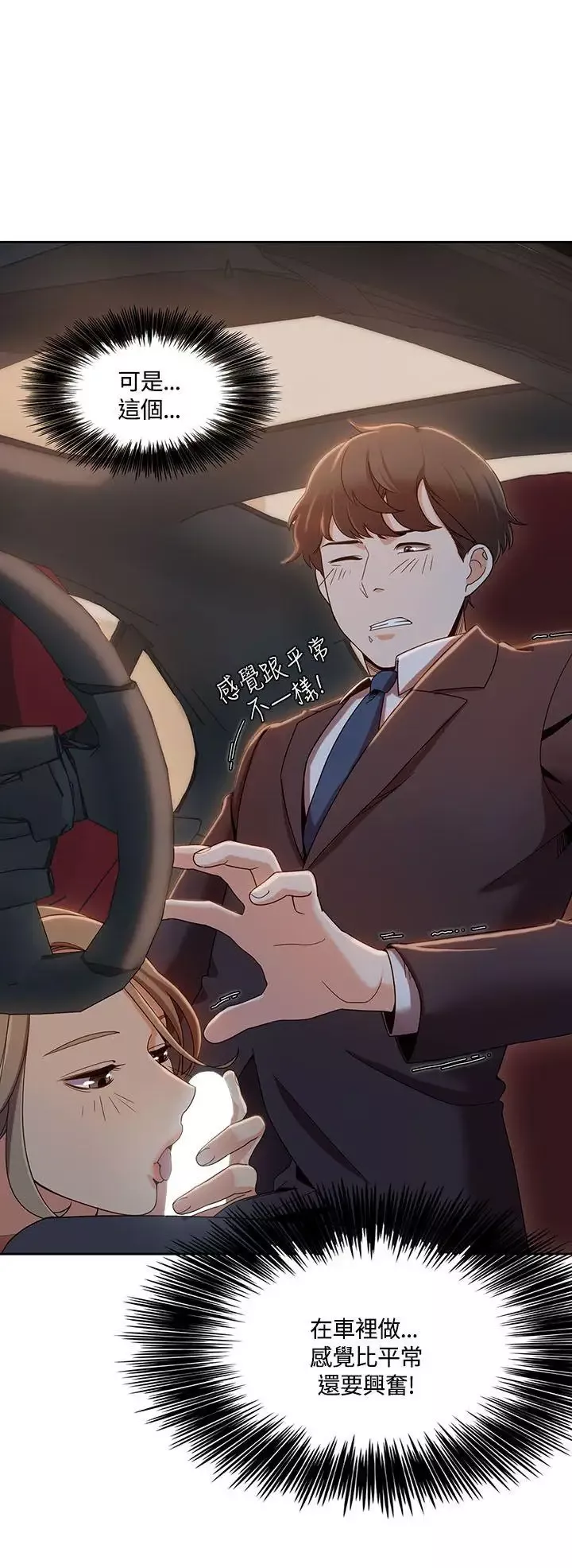 一炮定輸贏第6话