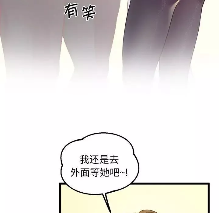 上门男家教第8話