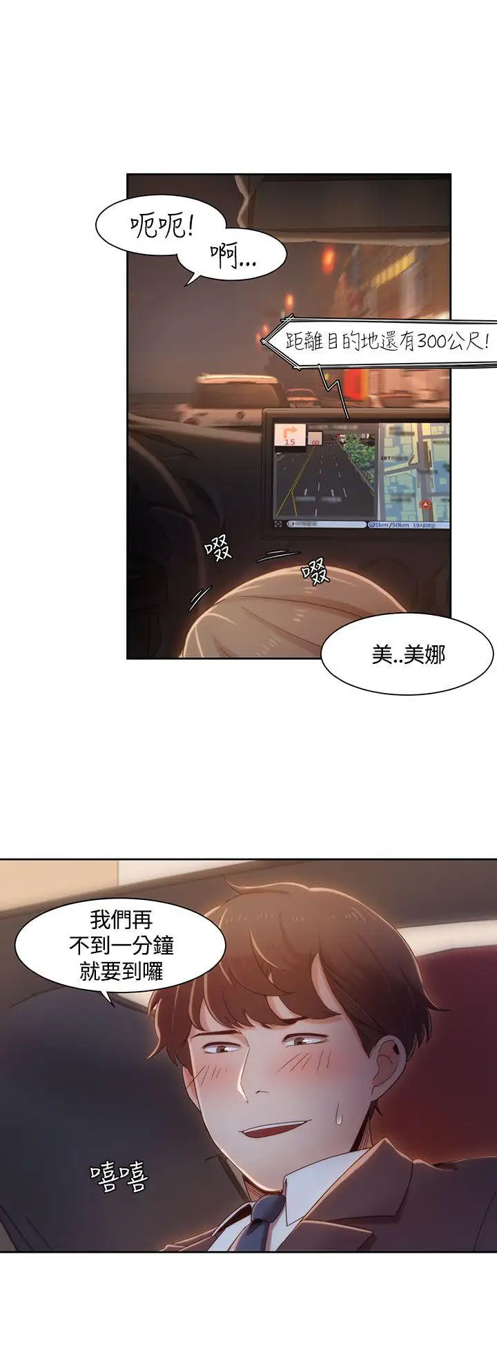 一炮定输赢第6话