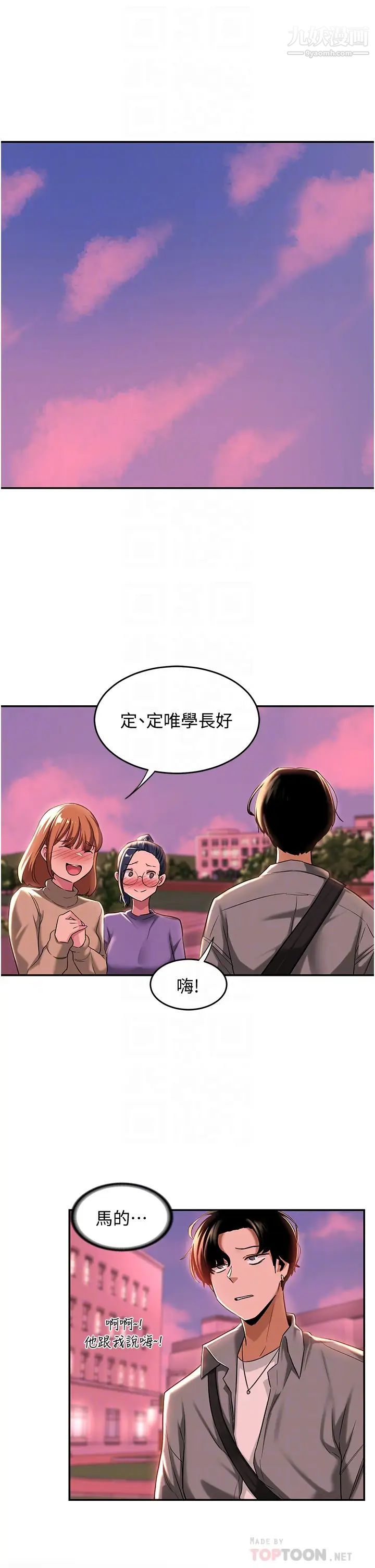 深度交流会第18话-熟女无穷尽的慾望