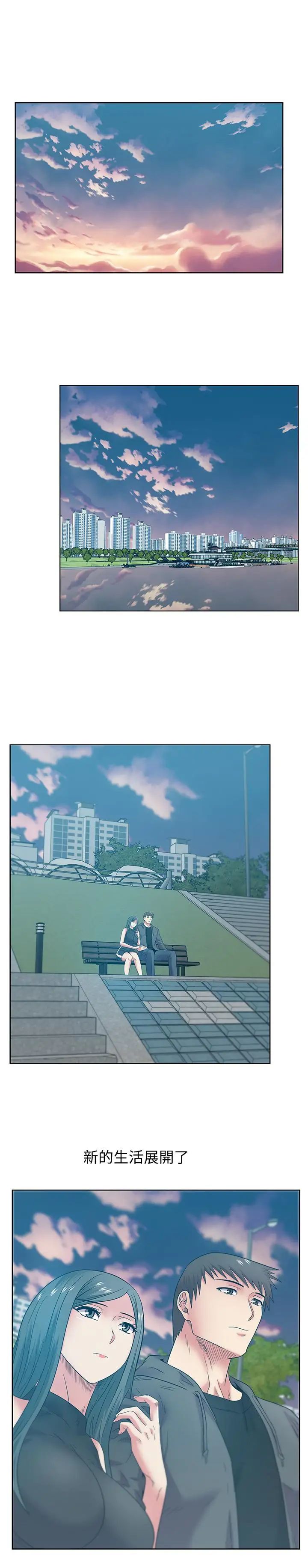 老婆的閨蜜第89話-迎接新生活