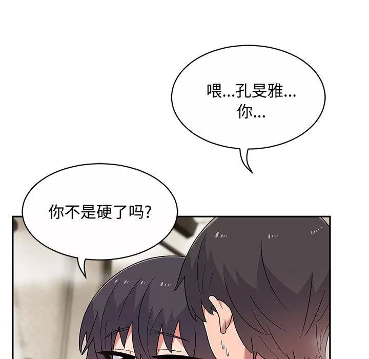 頑皮少女敏兒第10話