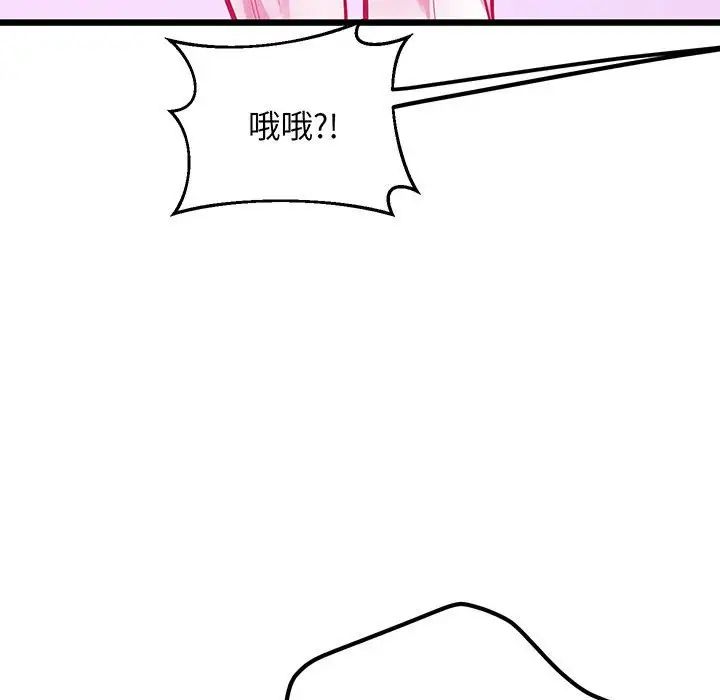 上门男家教第8話