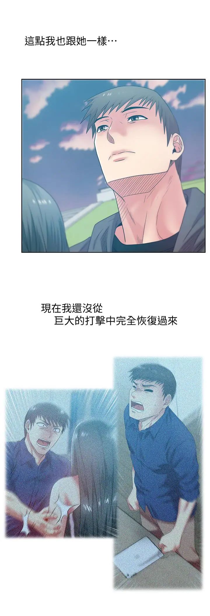 老婆的閨蜜第89話-迎接新生活