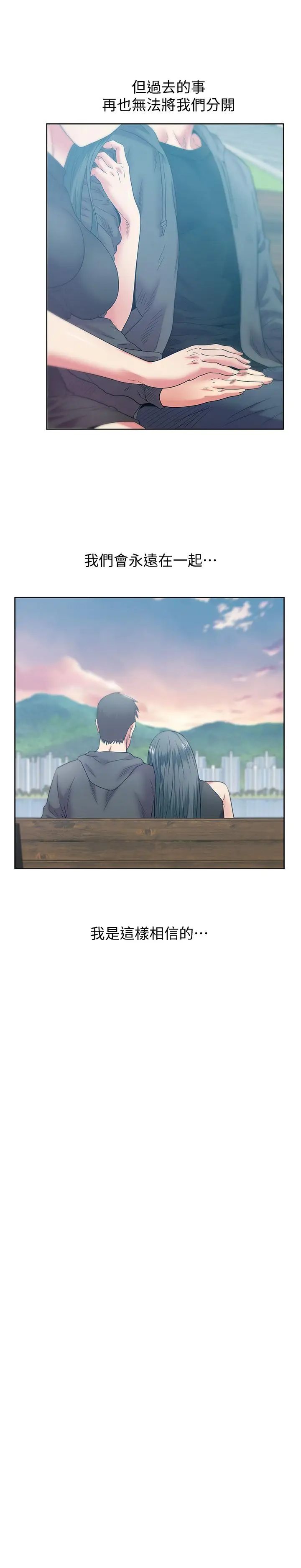 老婆的閨蜜第89話-迎接新生活