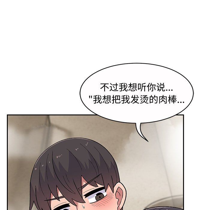頑皮少女敏兒第10話
