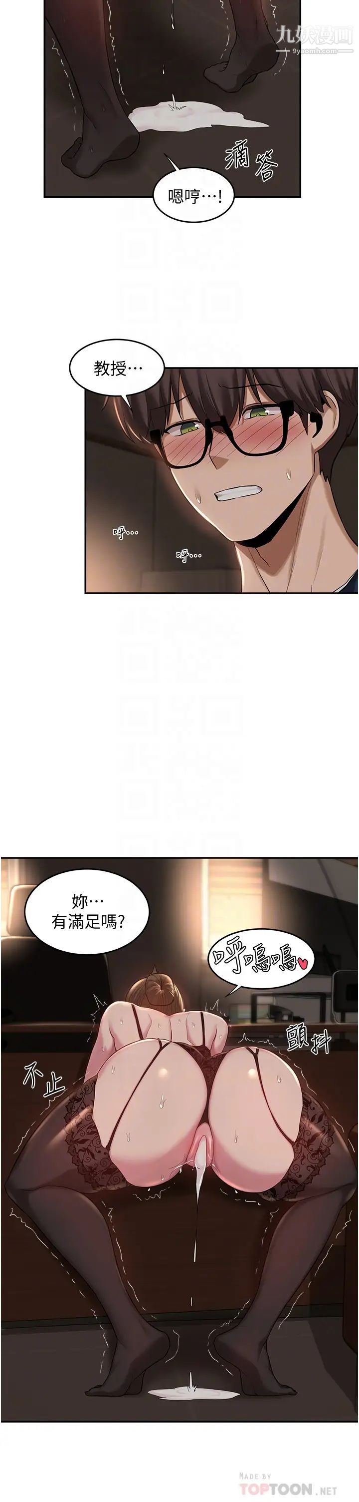 深度交流会第18话-熟女无穷尽的慾望