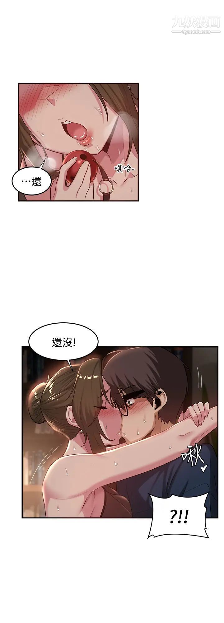 深度交流会第18话-熟女无穷尽的慾望