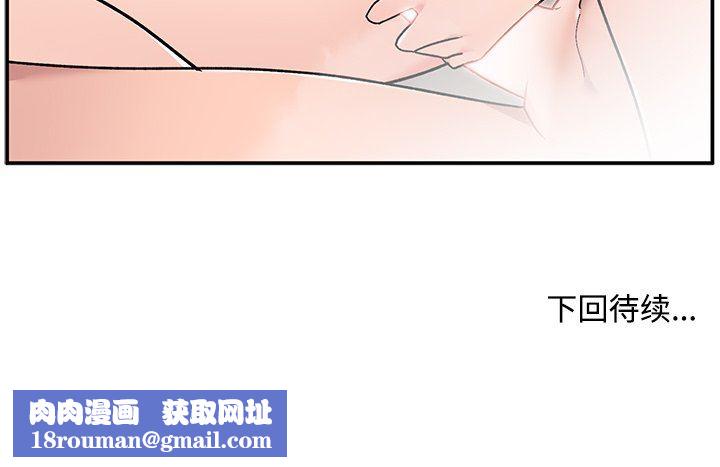 頑皮少女敏兒第10話