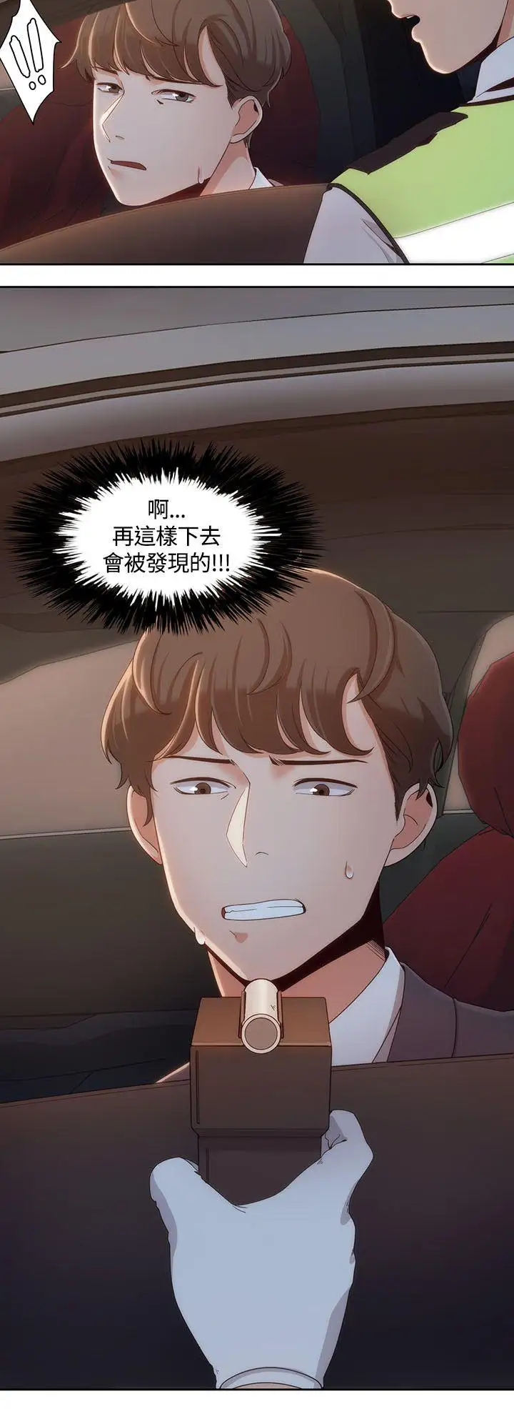 一炮定输赢第6话