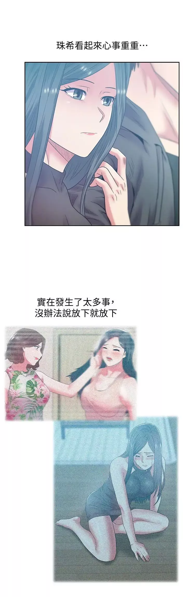 老婆的閨蜜最終話-他們最終的模樣