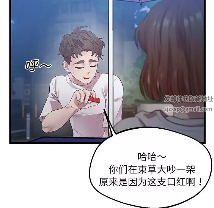 上门男家教第8話