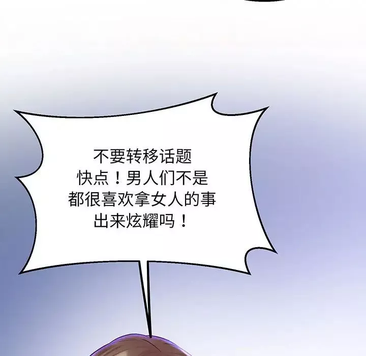 上门男家教第8話